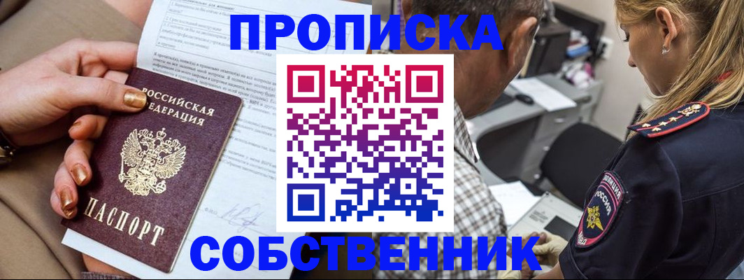 миграционный учет в Лакинске