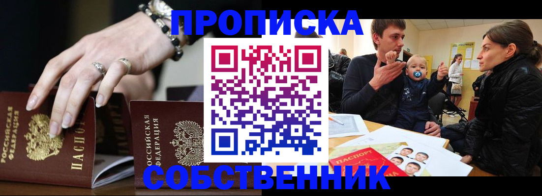 регистрация в Лакинске