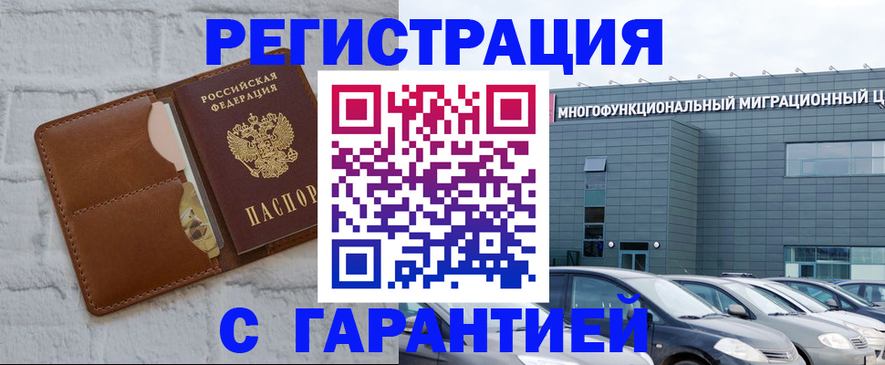 регистрация для дет. сада в Лакинске