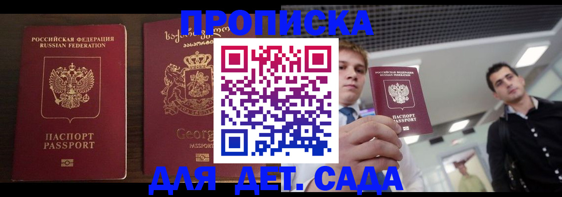 временная регистрация адрес в Лакинске