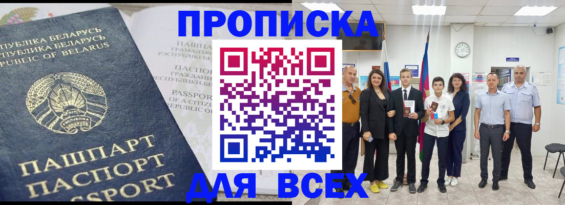 регистрация в Лакинске