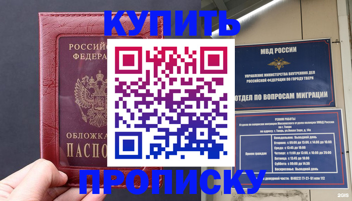 найти адрес прописки в Лакинске